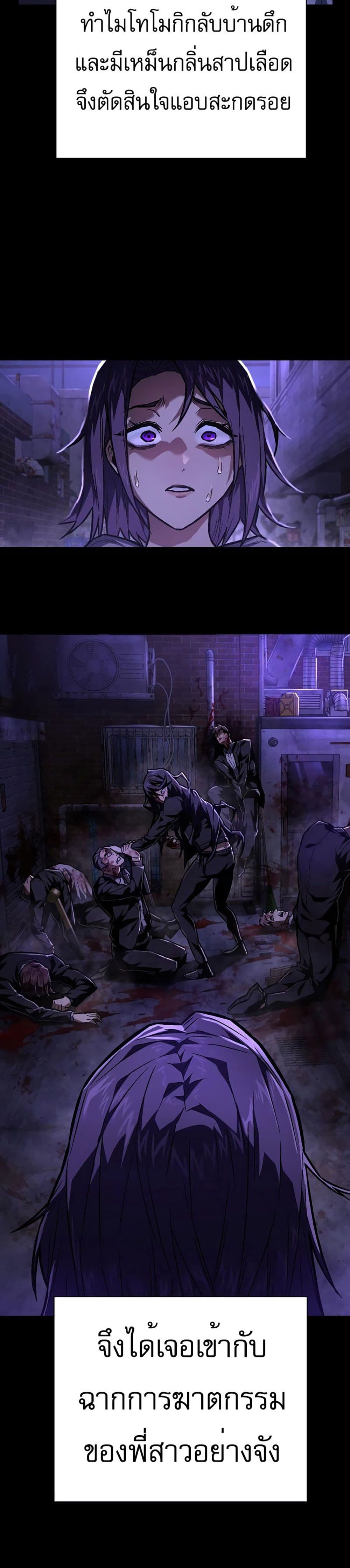 Executioner page 24