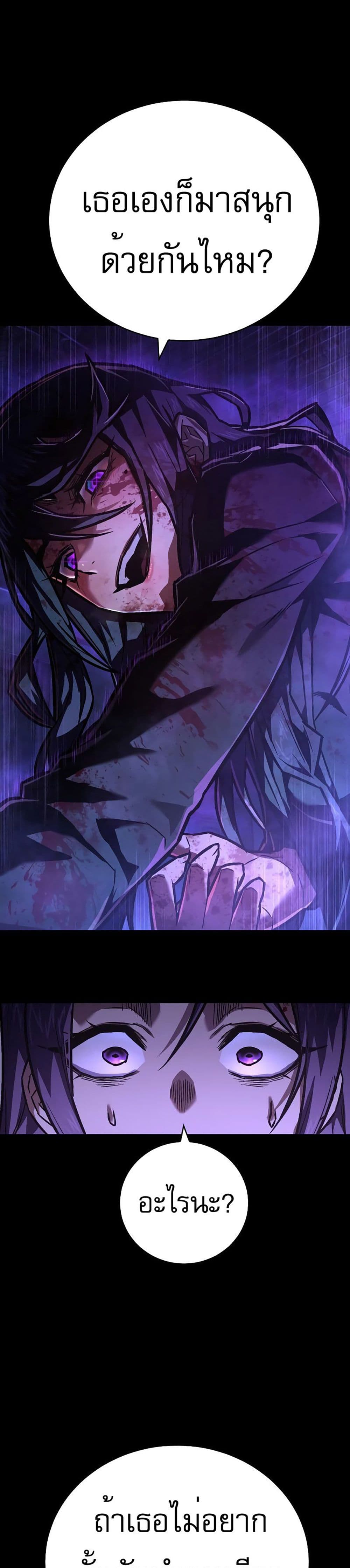 Executioner page 26