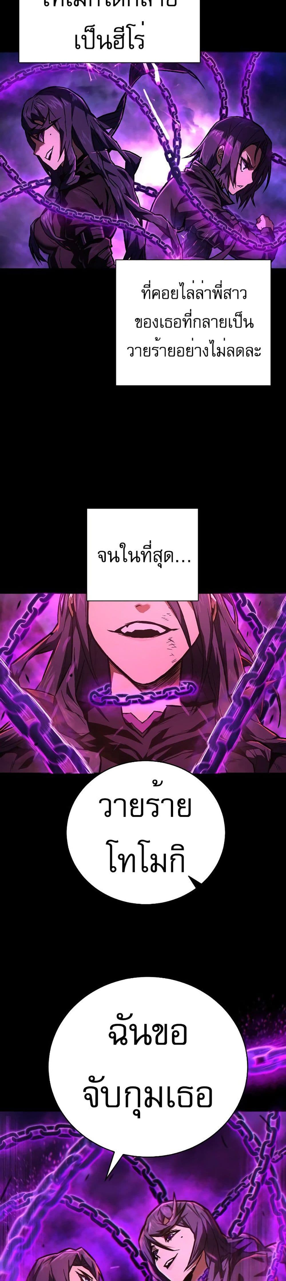 Executioner page 30
