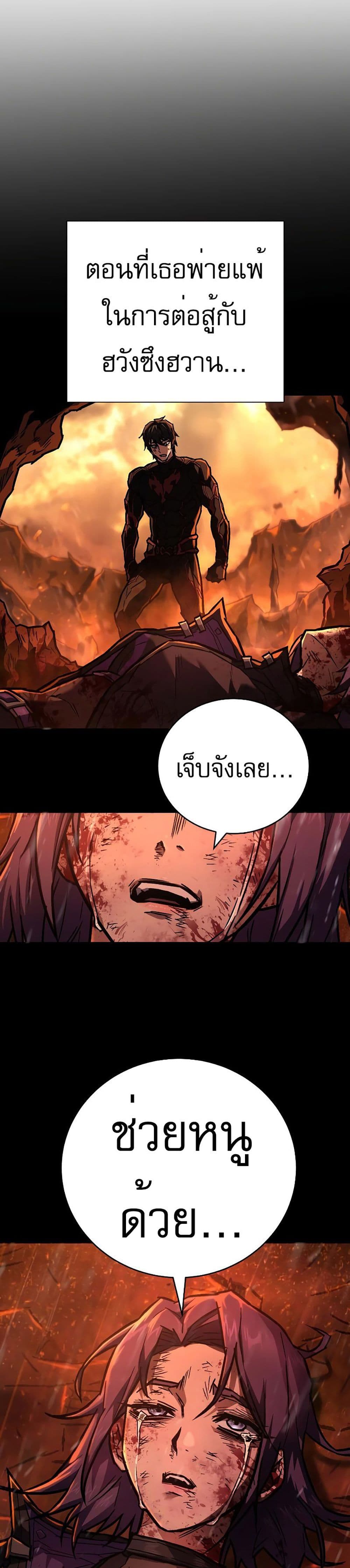 Executioner page 36