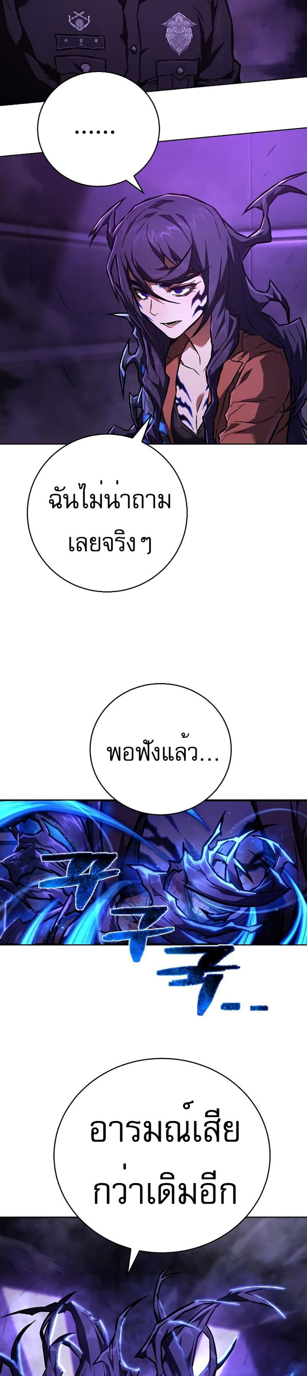 Executioner page 38