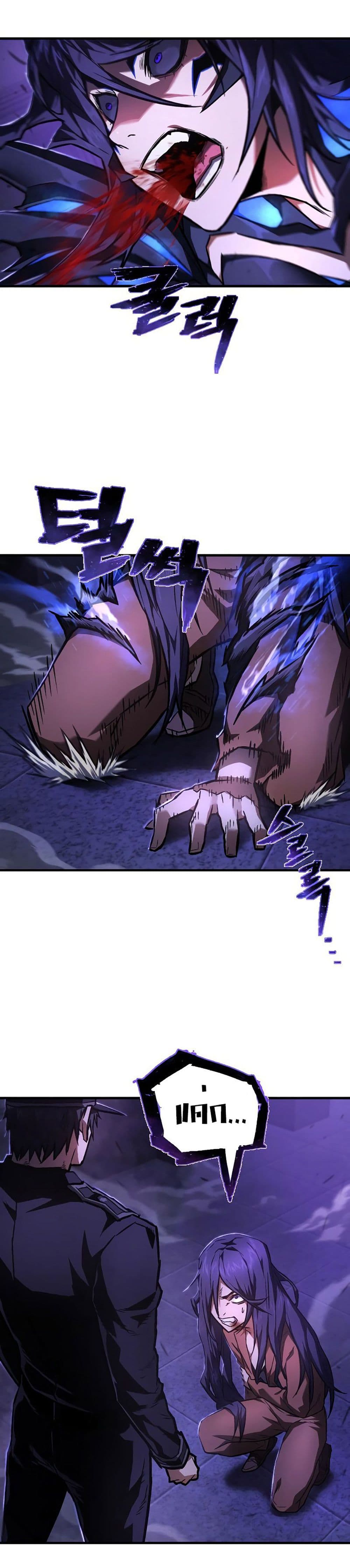 Executioner page 45