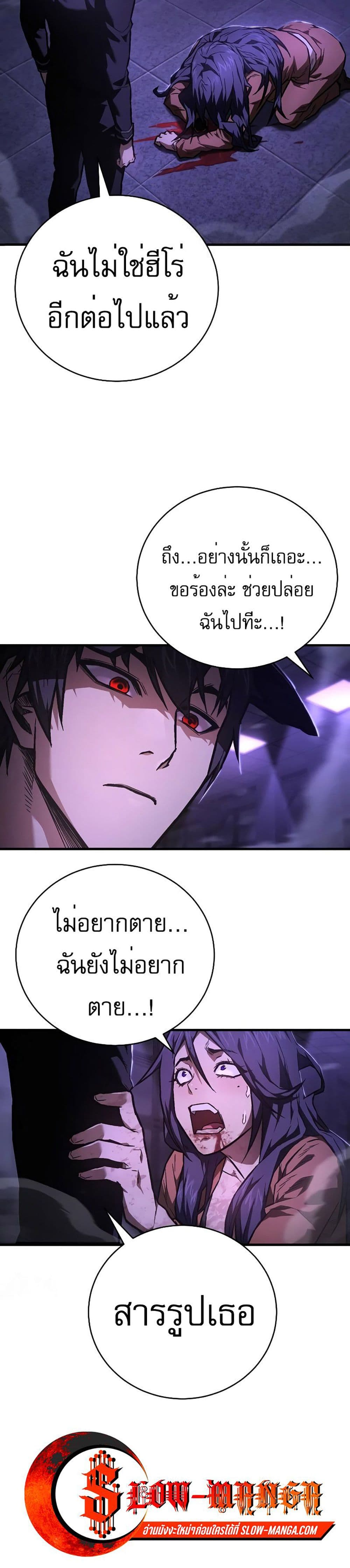 Executioner page 48