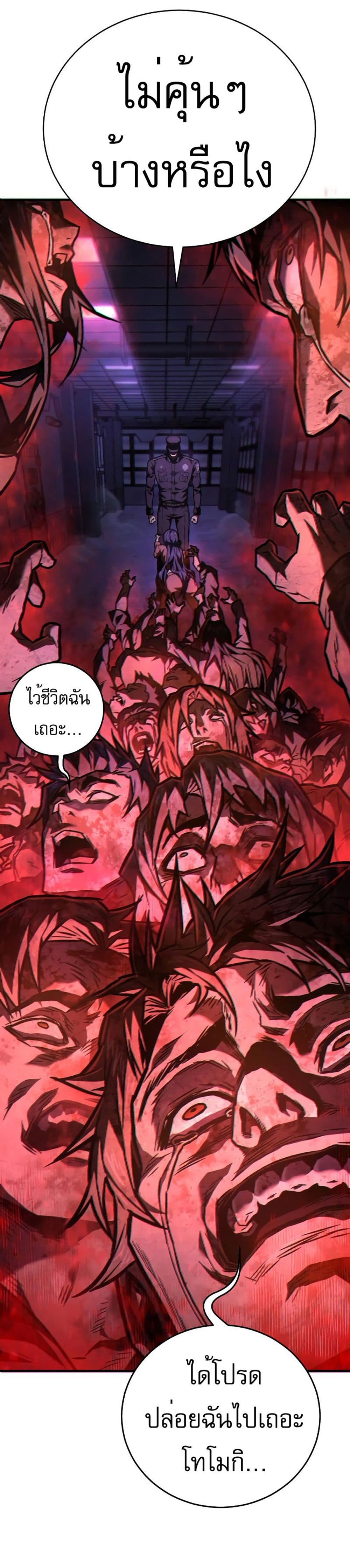 Executioner page 49