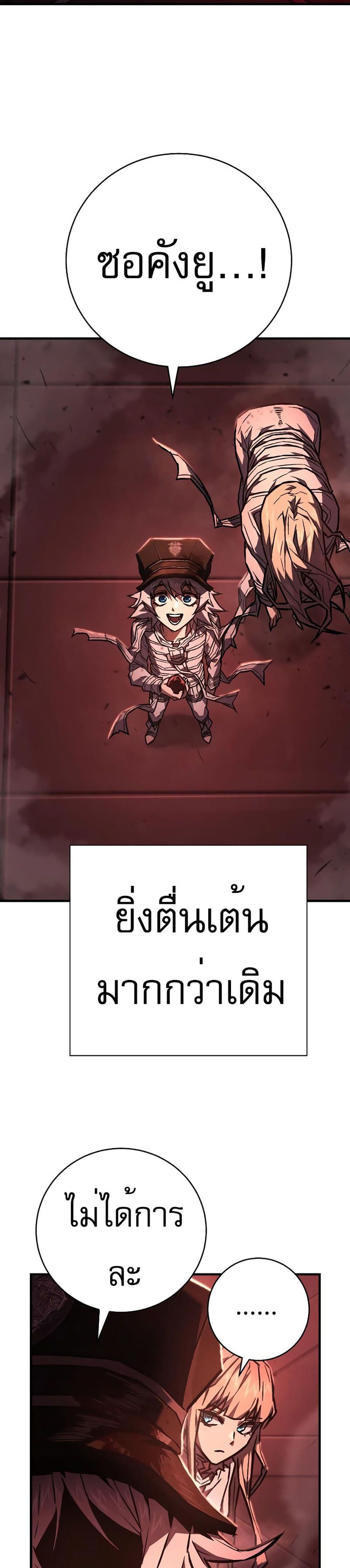 Executioner page 54