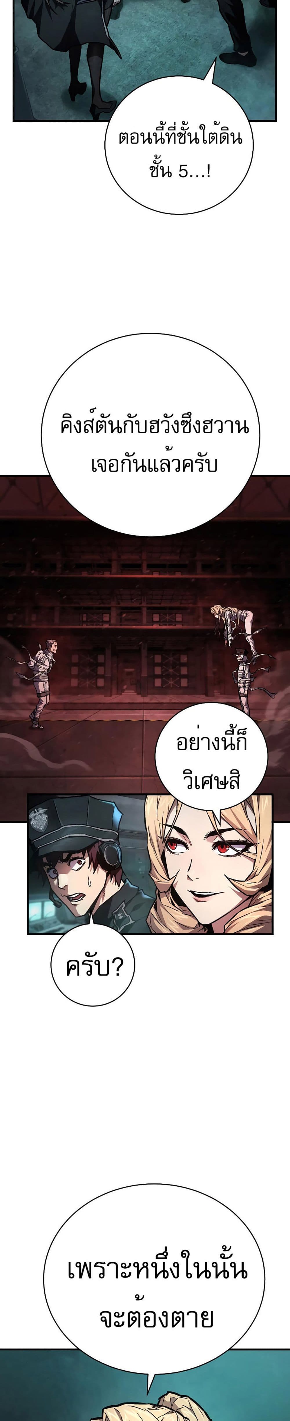 Executioner page 2