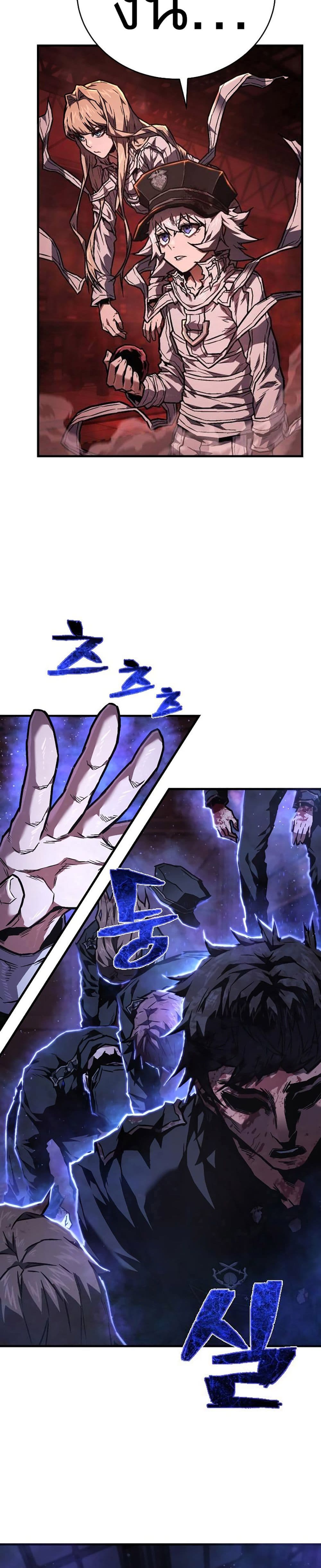 Executioner page 13