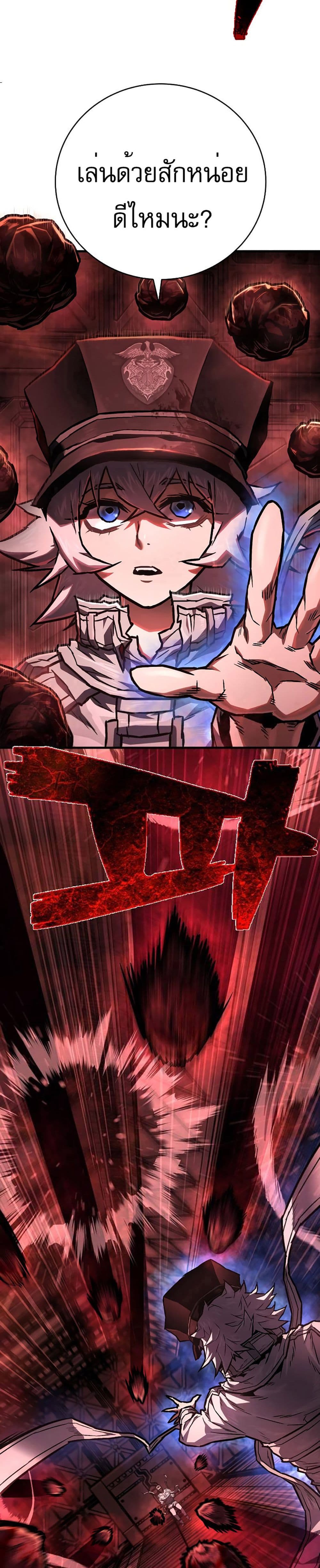Executioner page 15