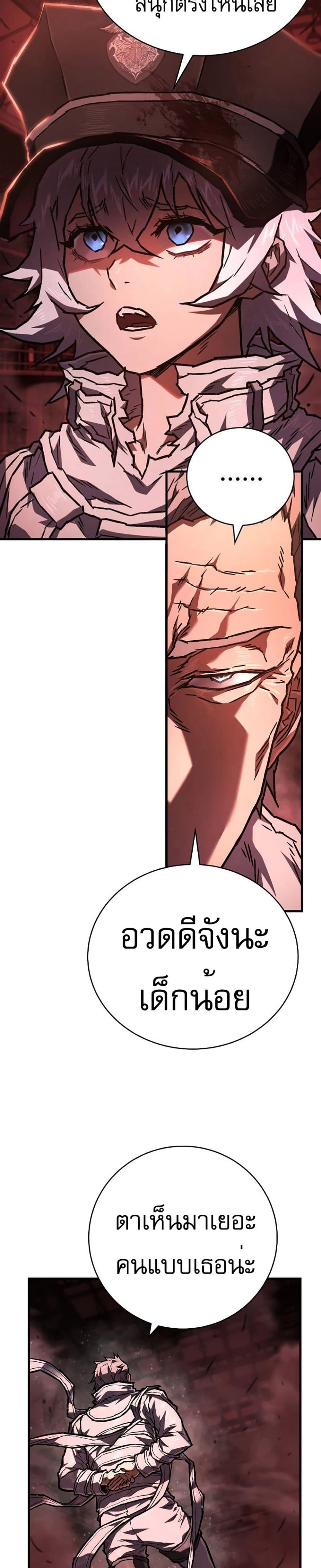 Executioner page 24
