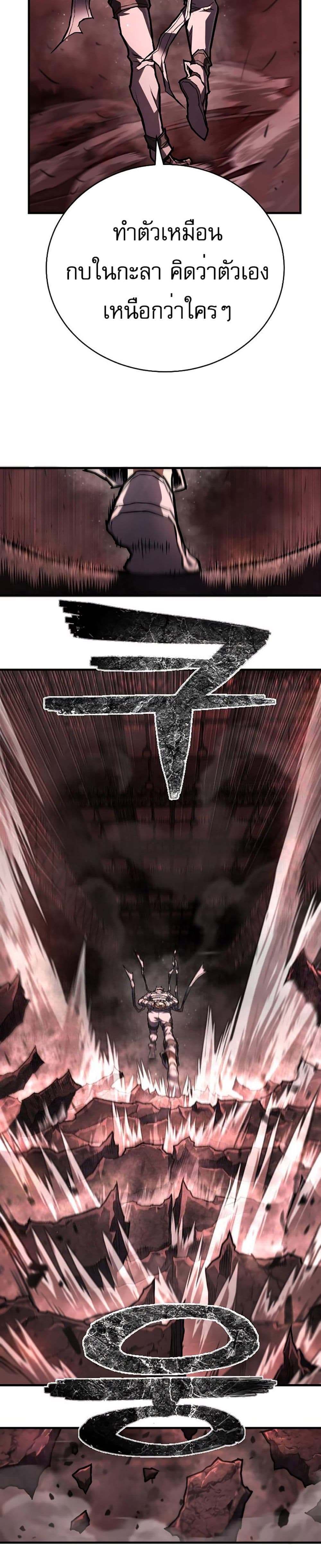 Executioner page 25