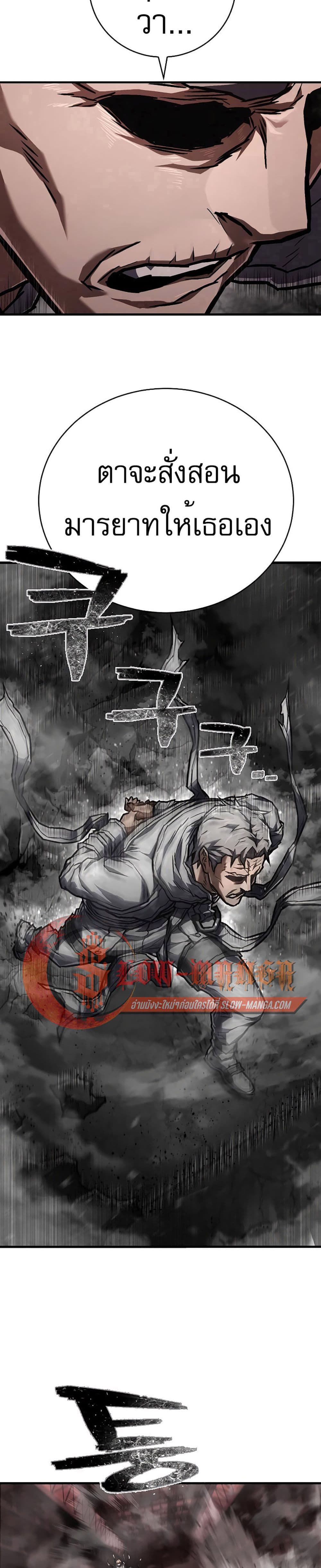 Executioner page 28