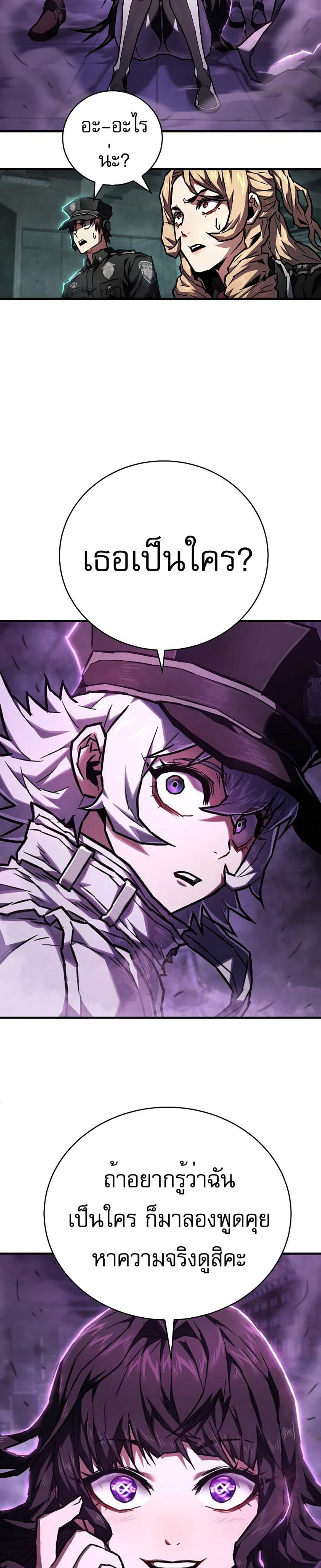 Executioner page 36