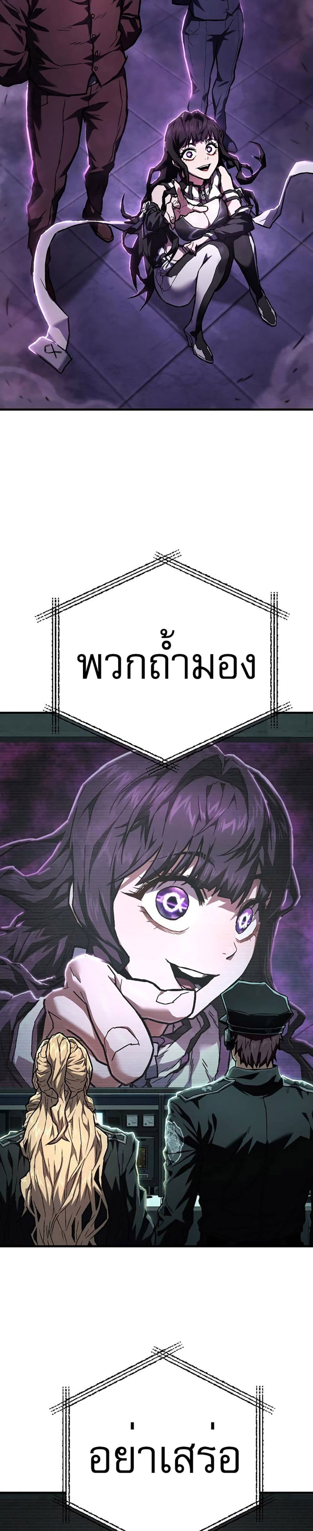 Executioner page 38