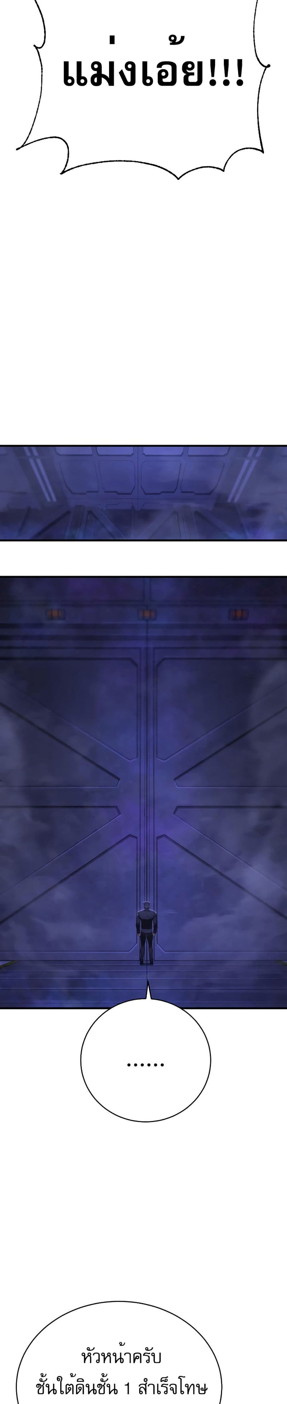 Executioner page 40