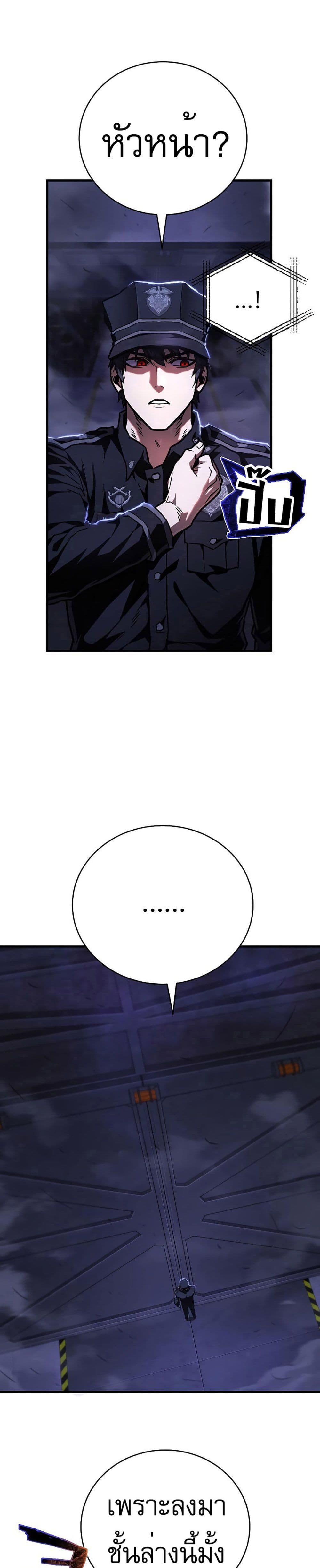 Executioner page 42