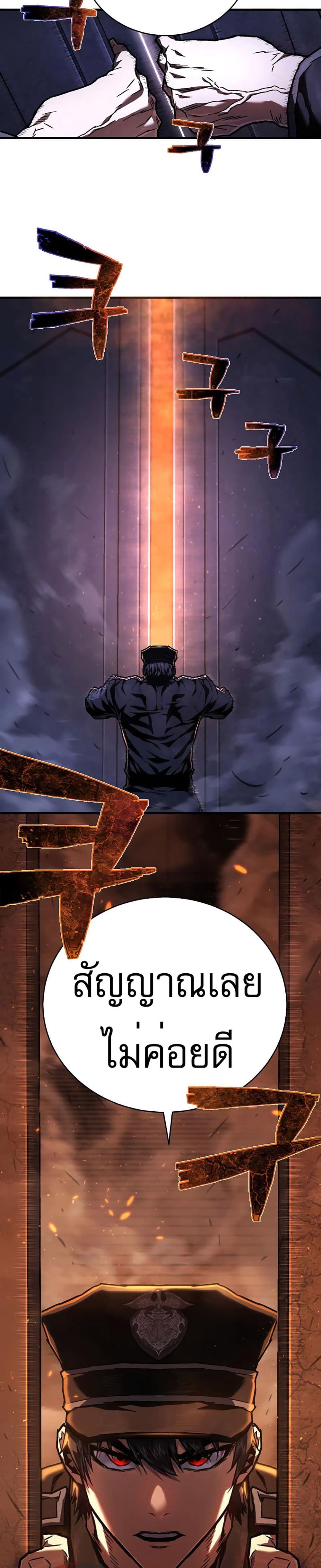 Executioner page 43