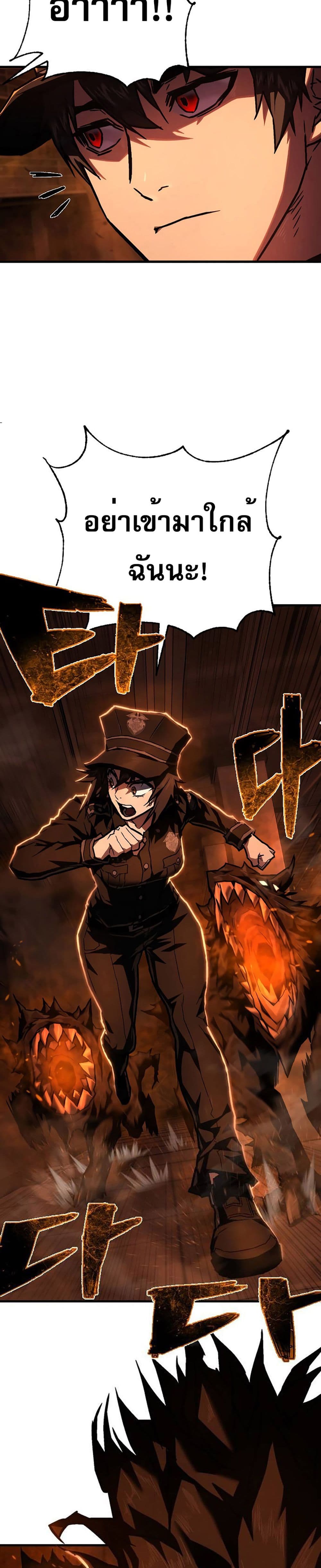 Executioner page 47