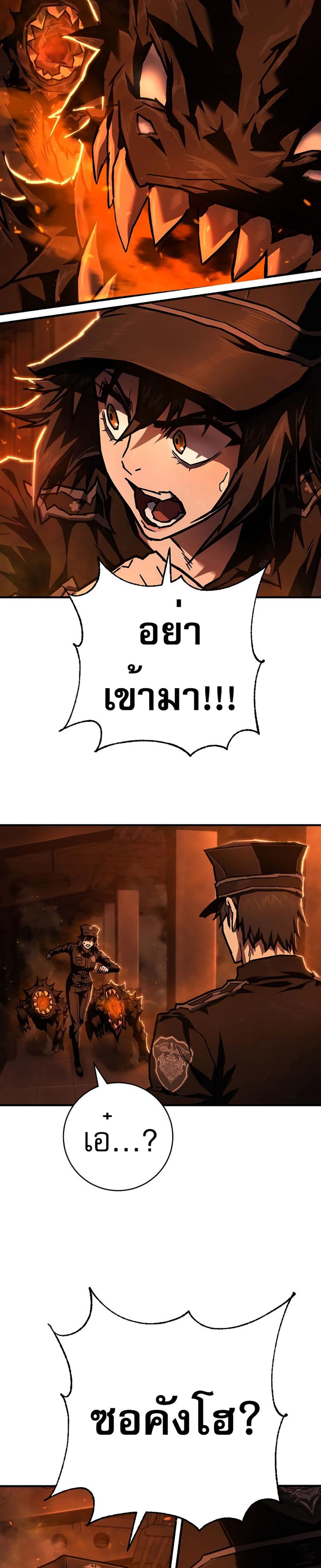 Executioner page 48
