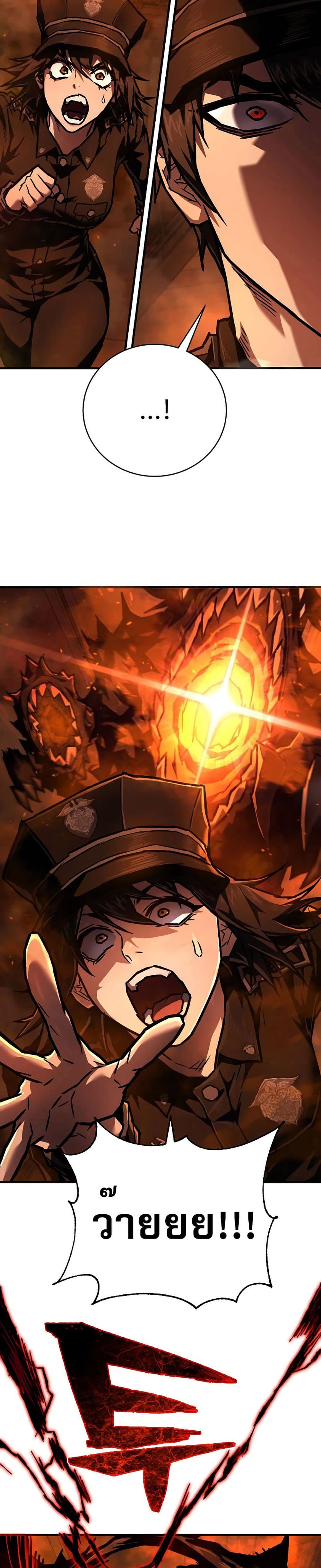 Executioner page 49
