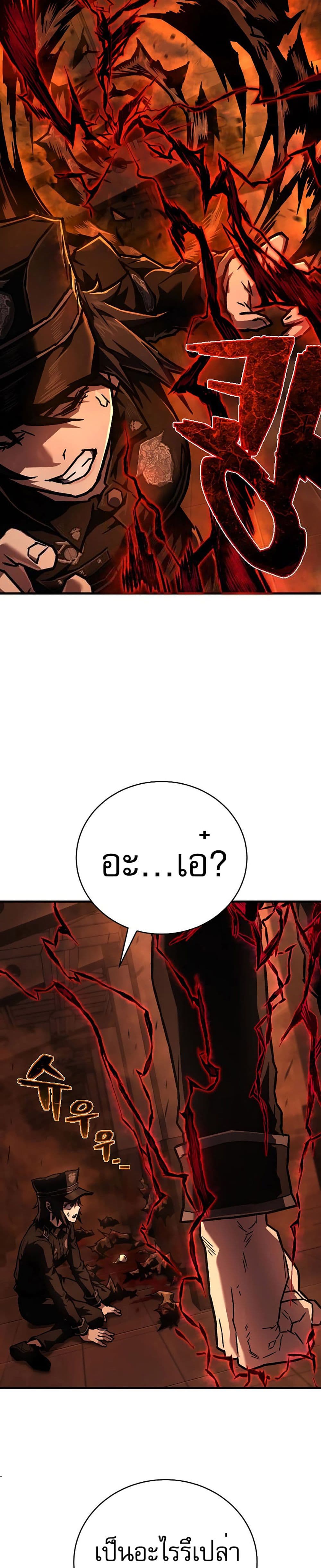 Executioner page 50