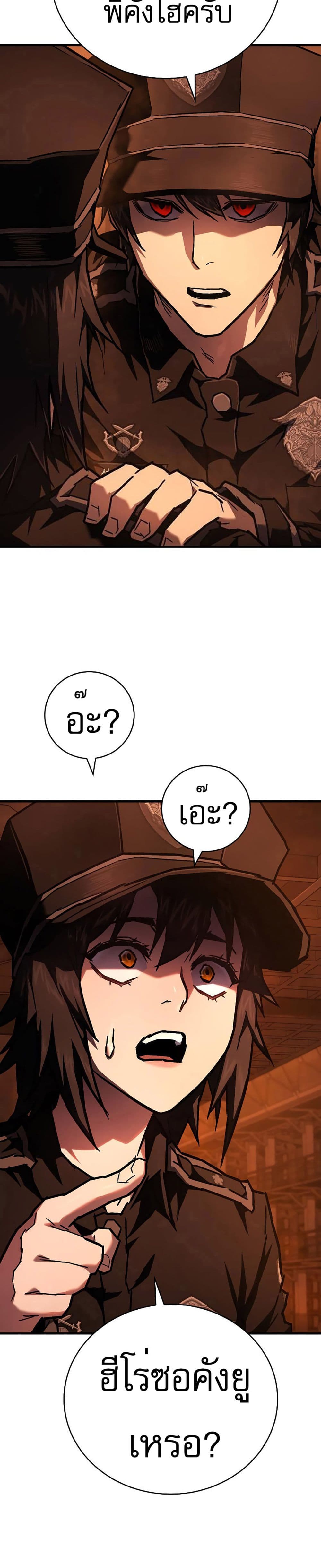 Executioner page 53
