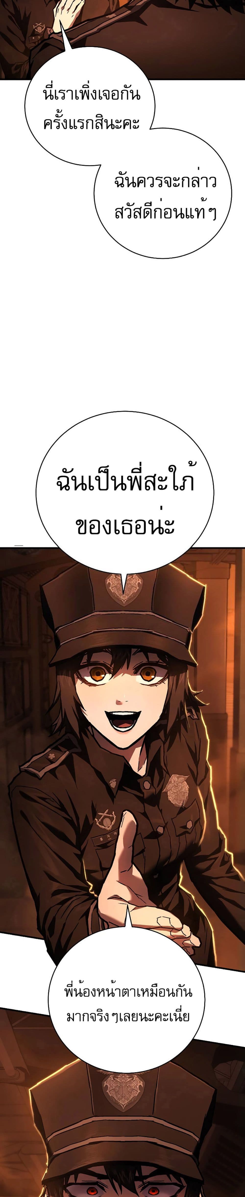 Executioner page 56