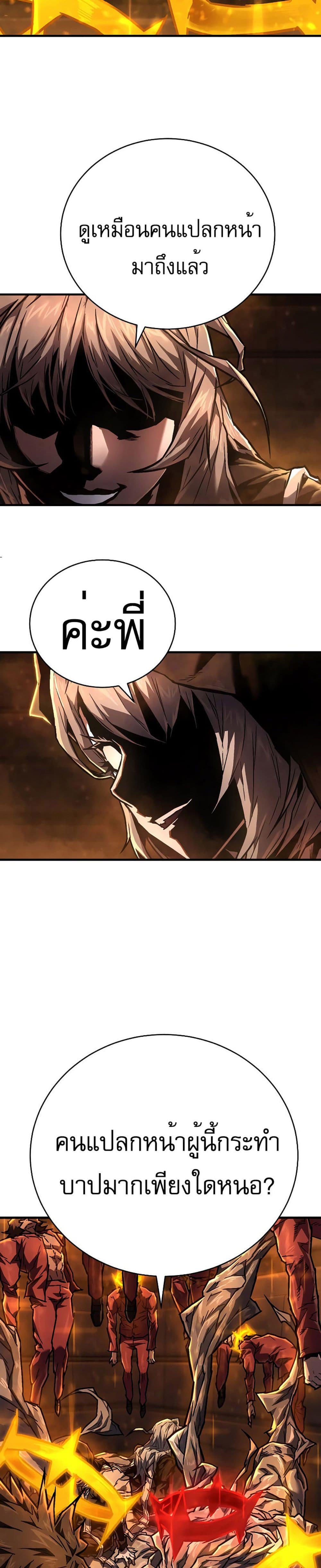Executioner page 58