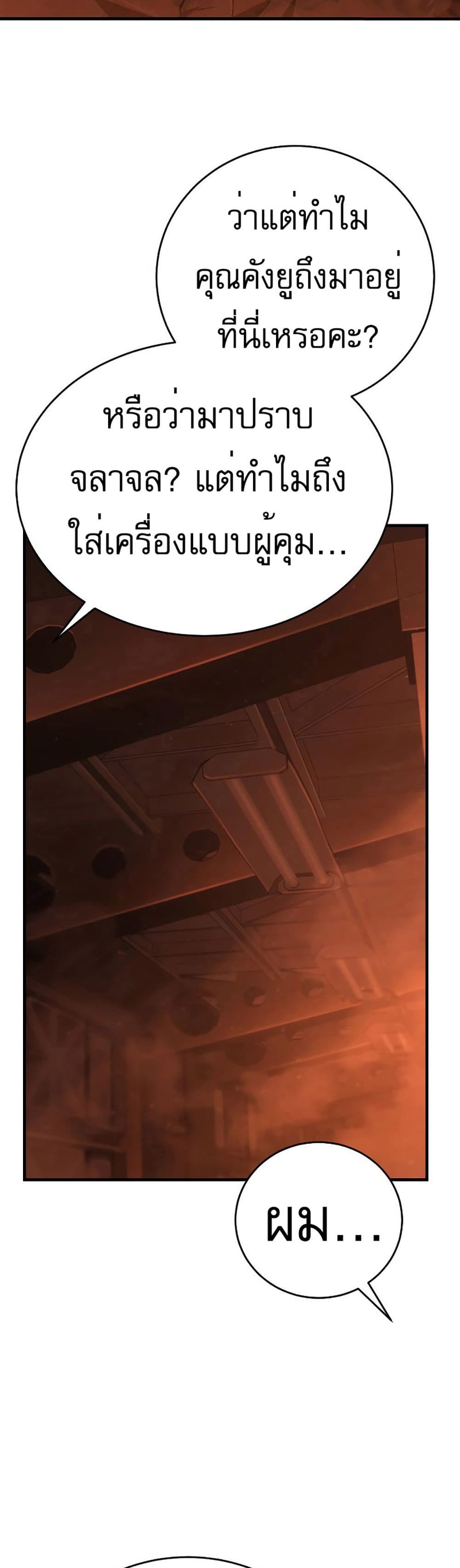 Executioner page 8