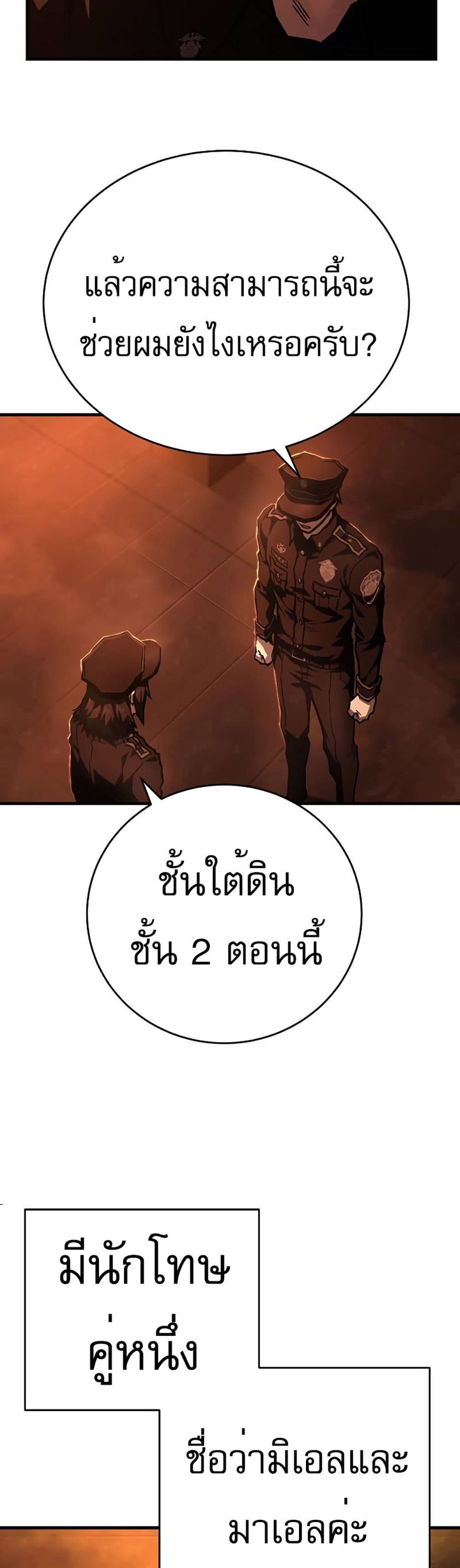 Executioner page 21