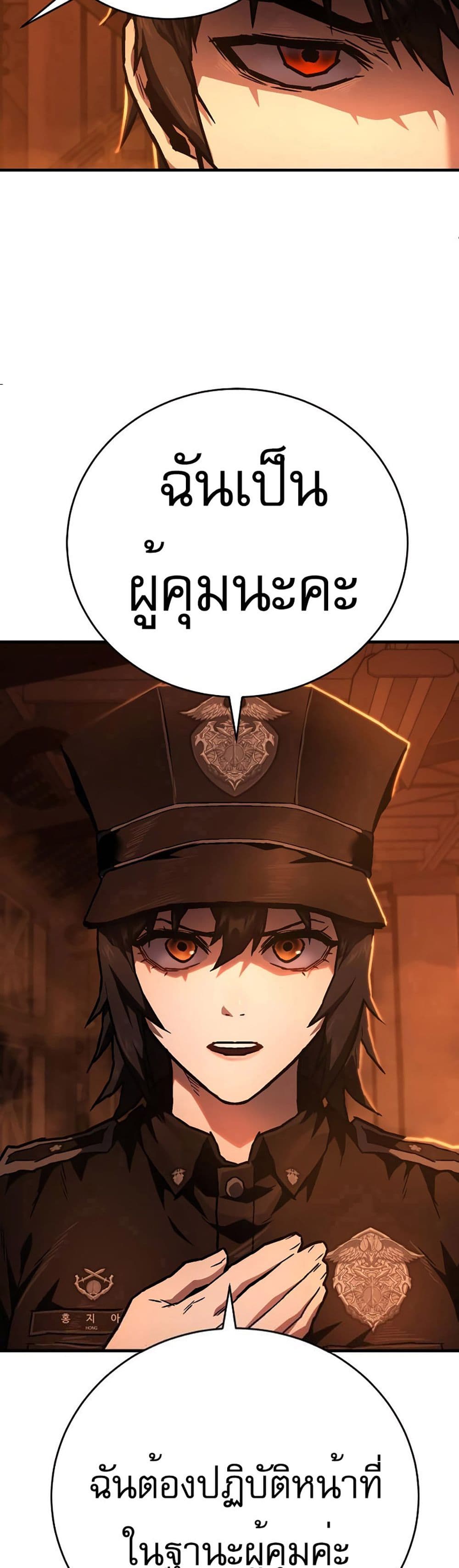Executioner page 32