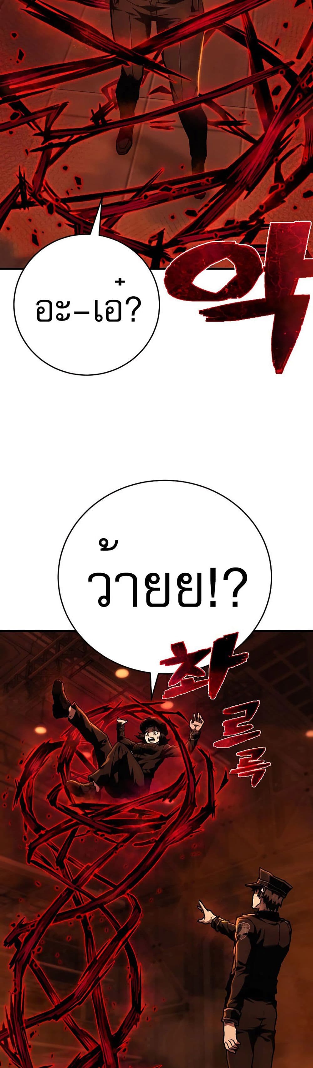 Executioner page 35