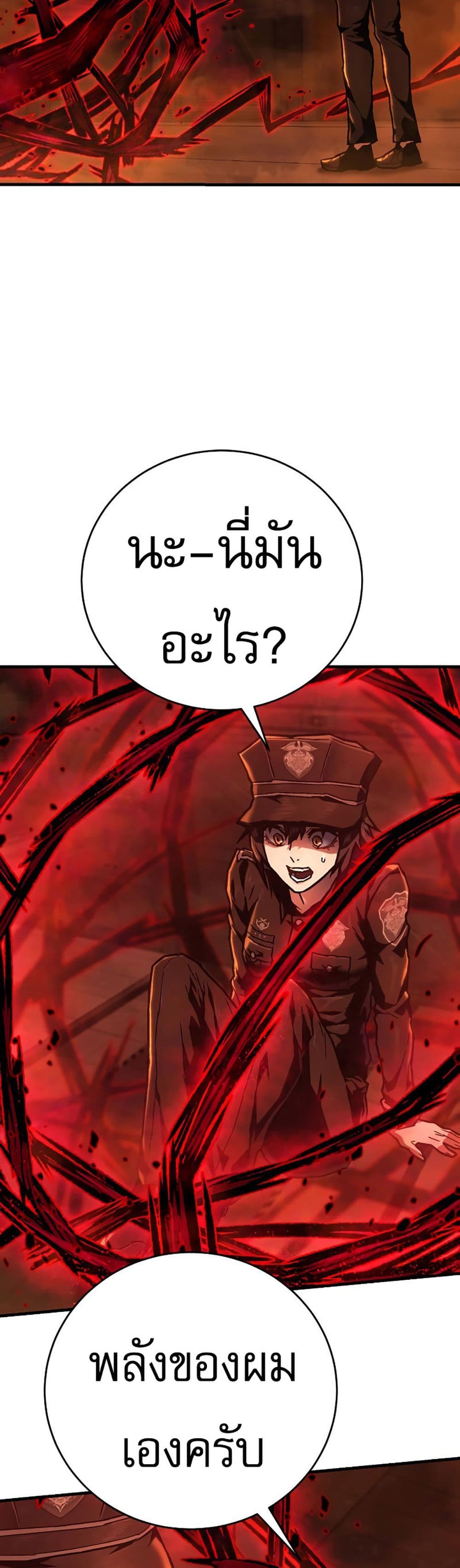 Executioner page 36