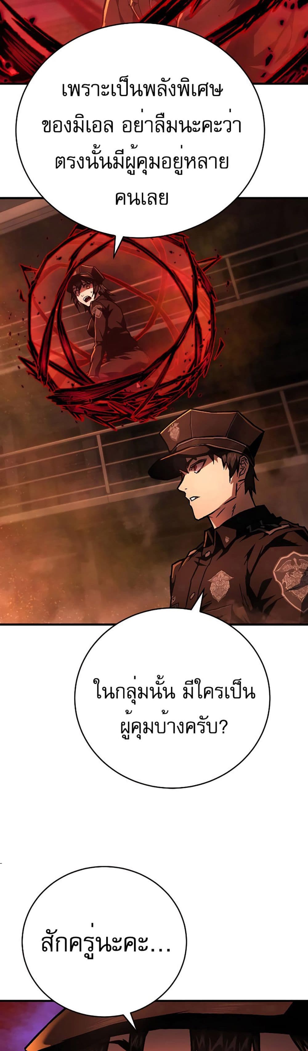 Executioner page 41
