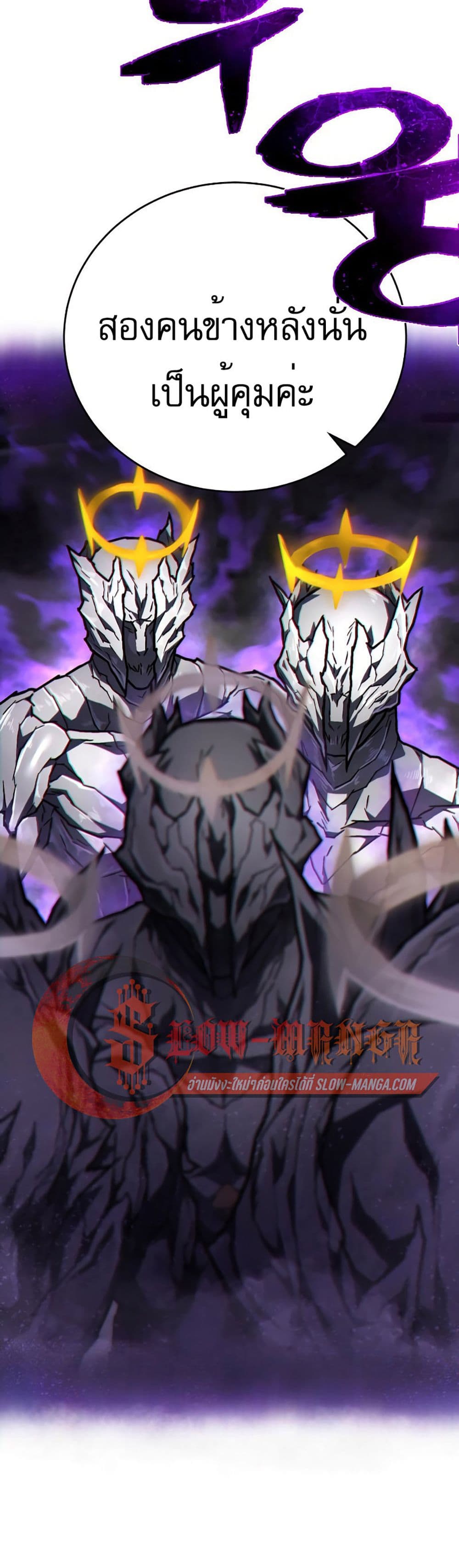 Executioner page 43