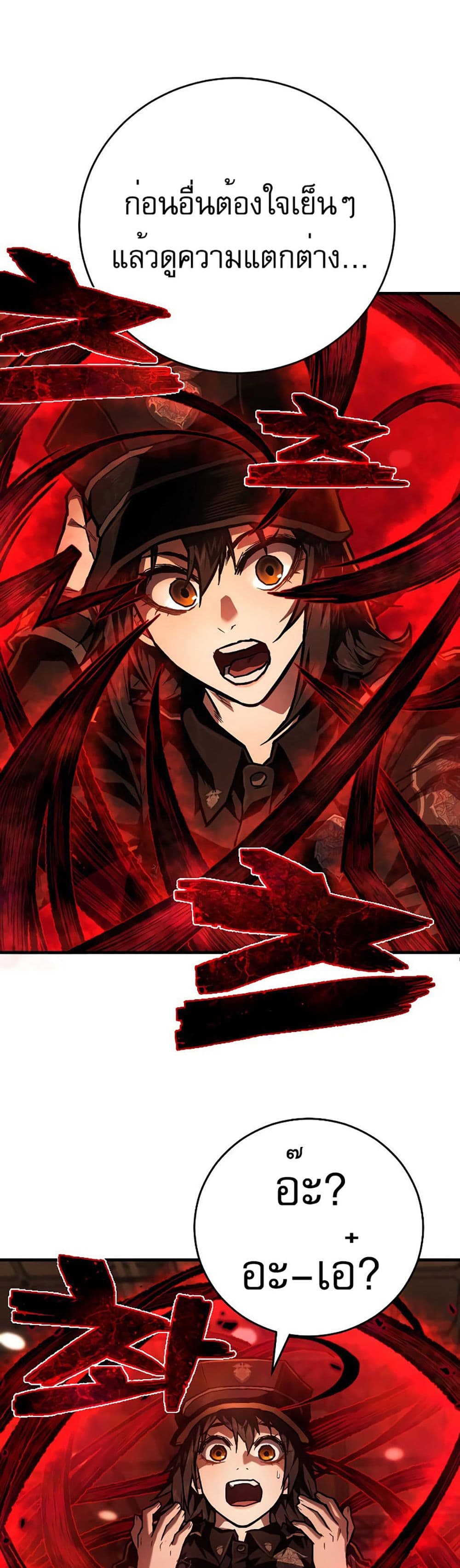 Executioner page 44
