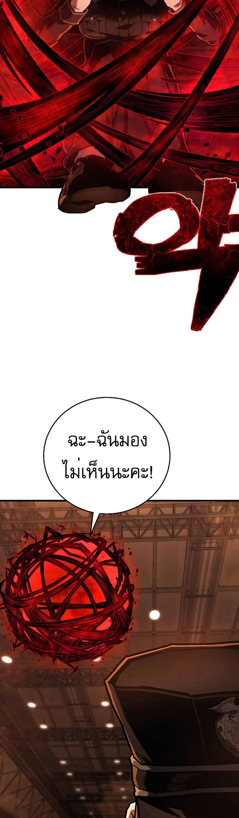 Executioner page 45