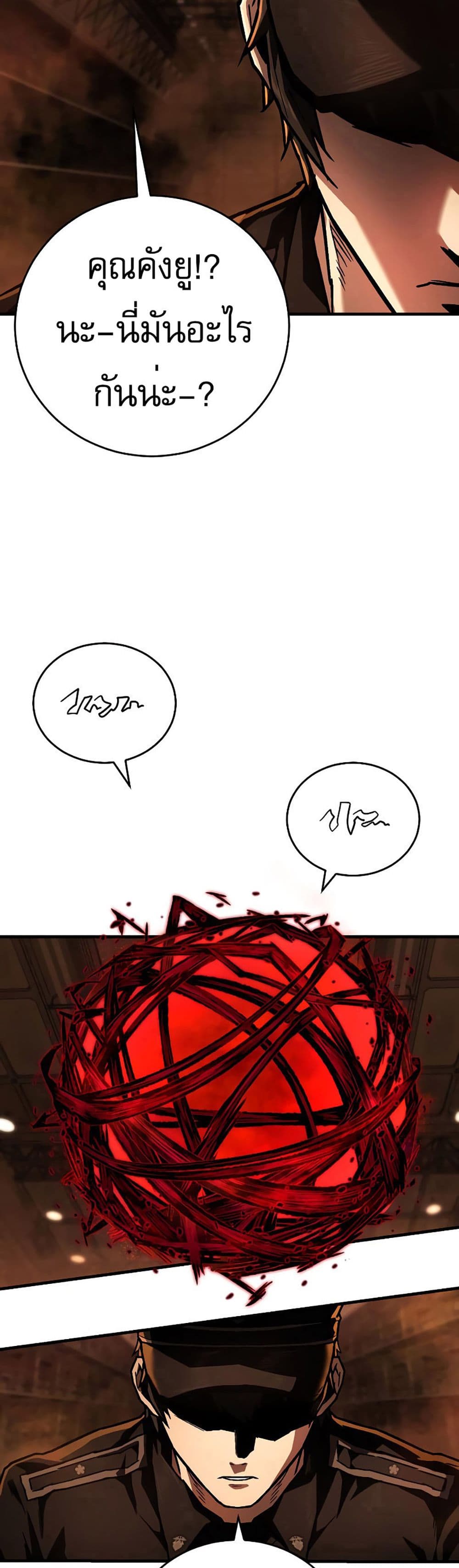 Executioner page 46