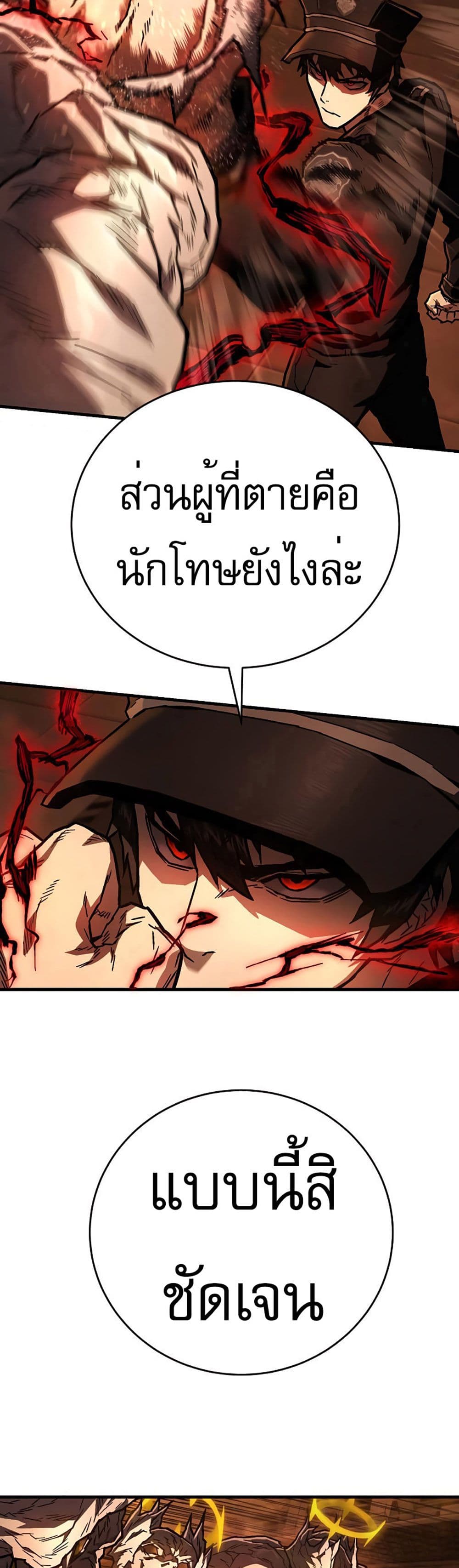 Executioner page 50