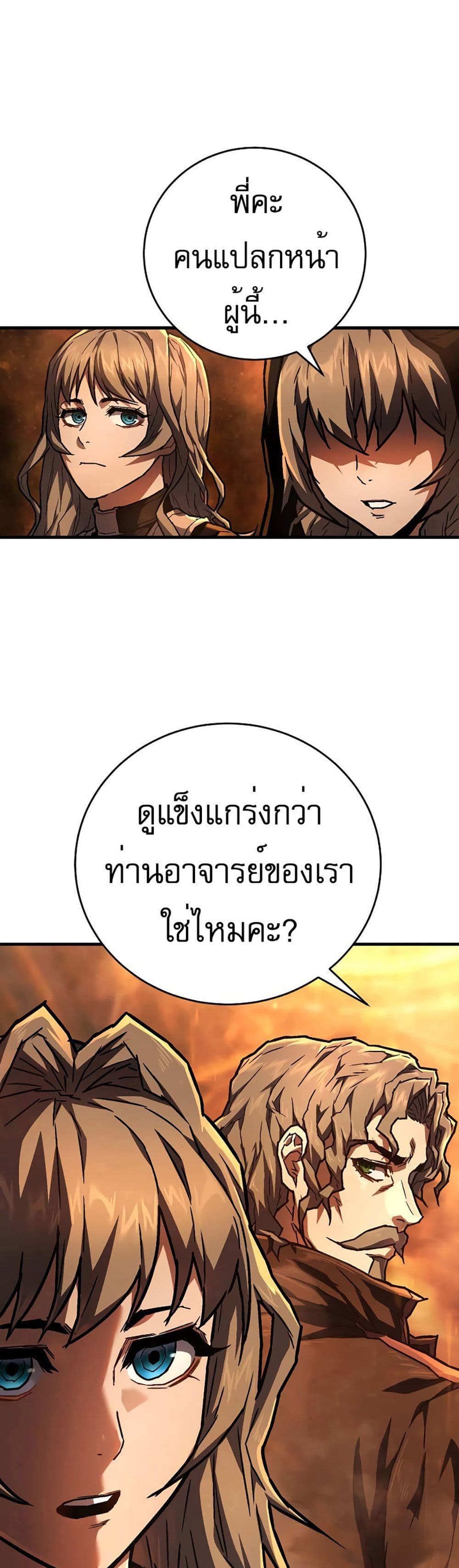 Executioner page 55