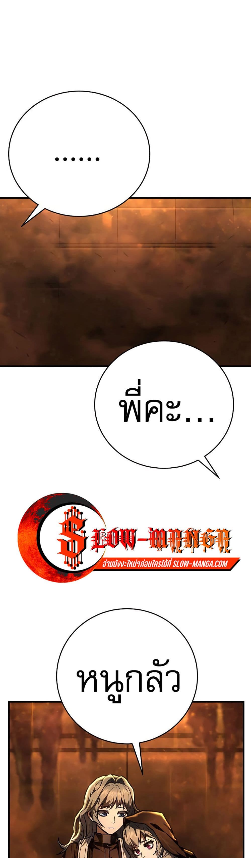 Executioner page 57