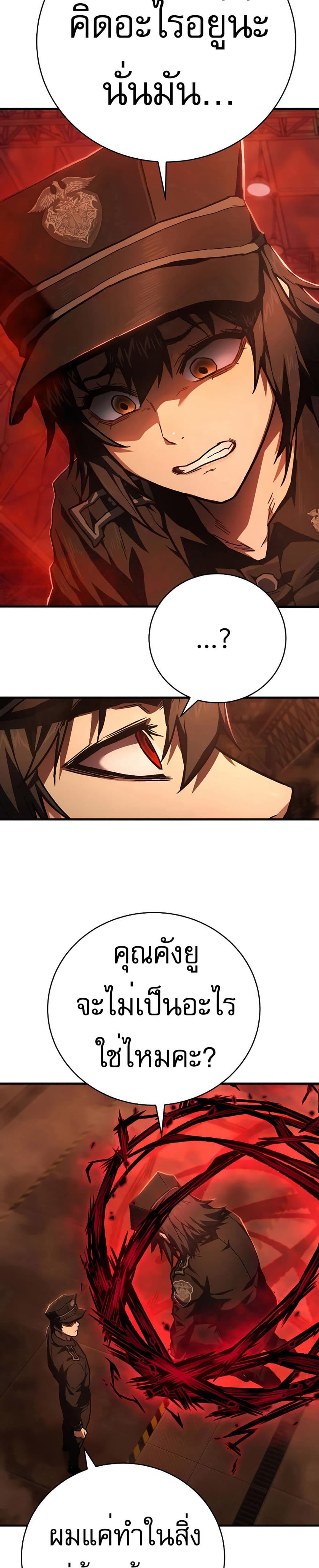 Executioner page 6