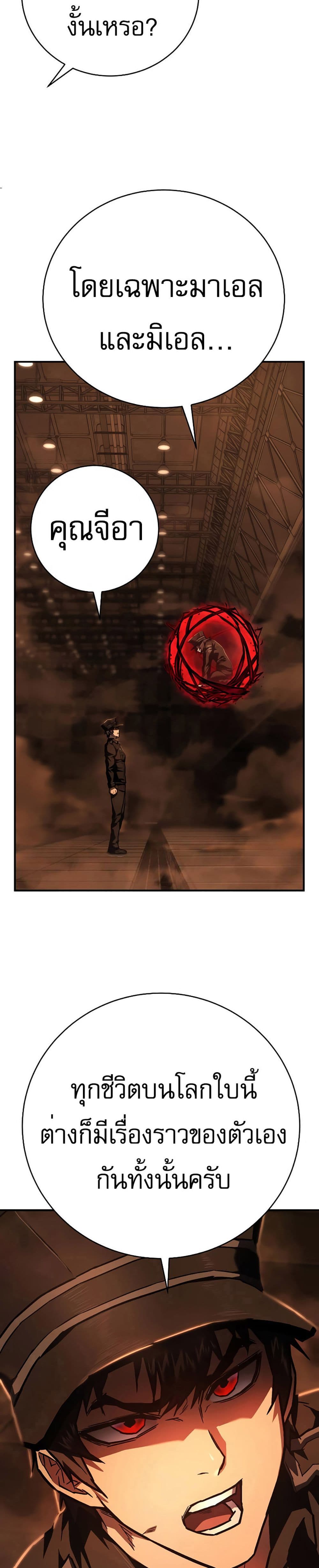 Executioner page 15