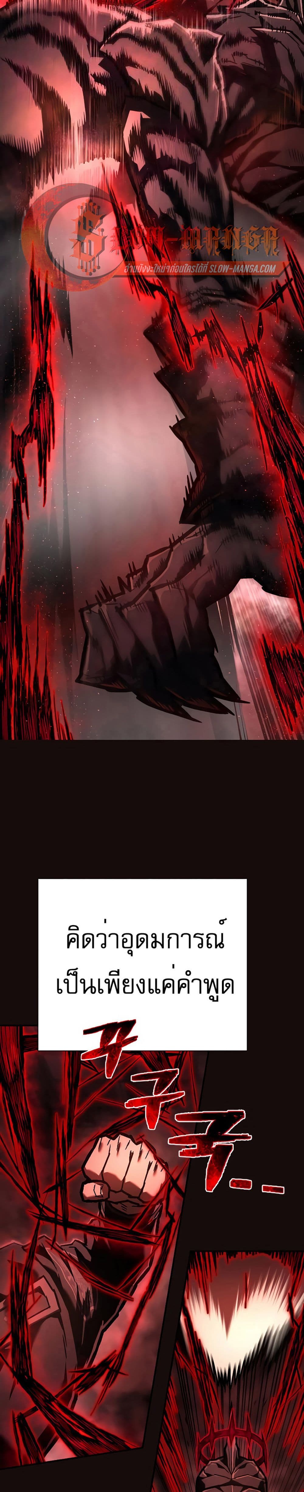 Executioner page 26