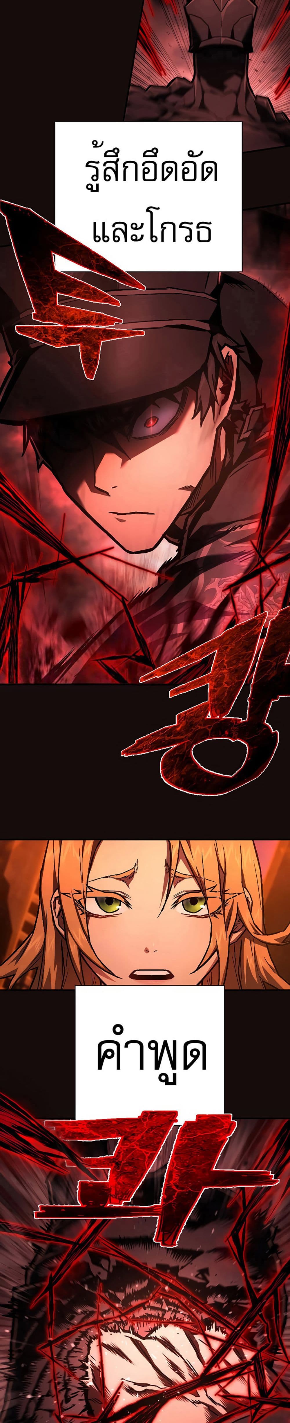 Executioner page 27