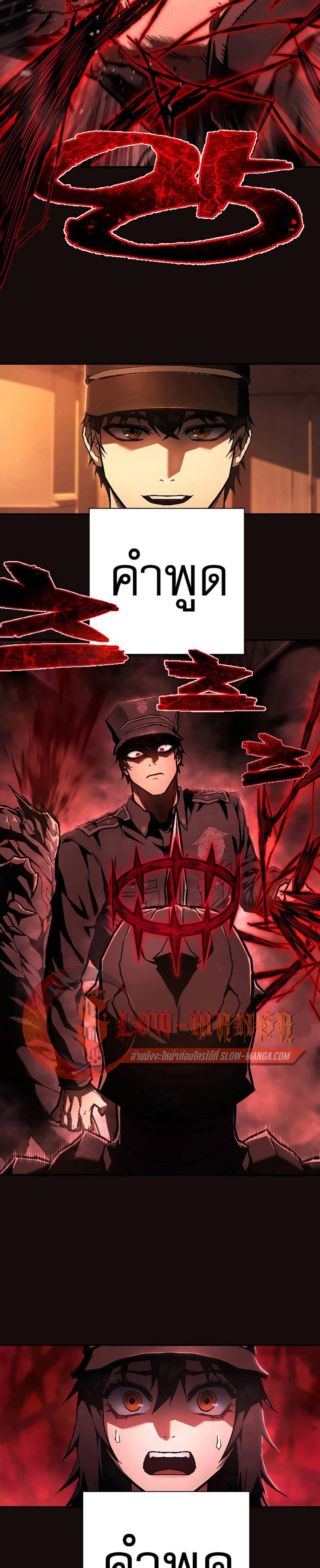 Executioner page 28