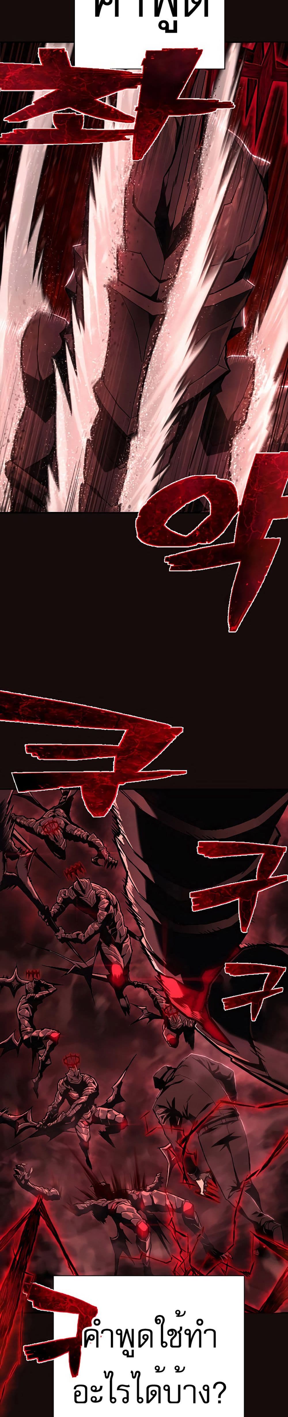 Executioner page 29