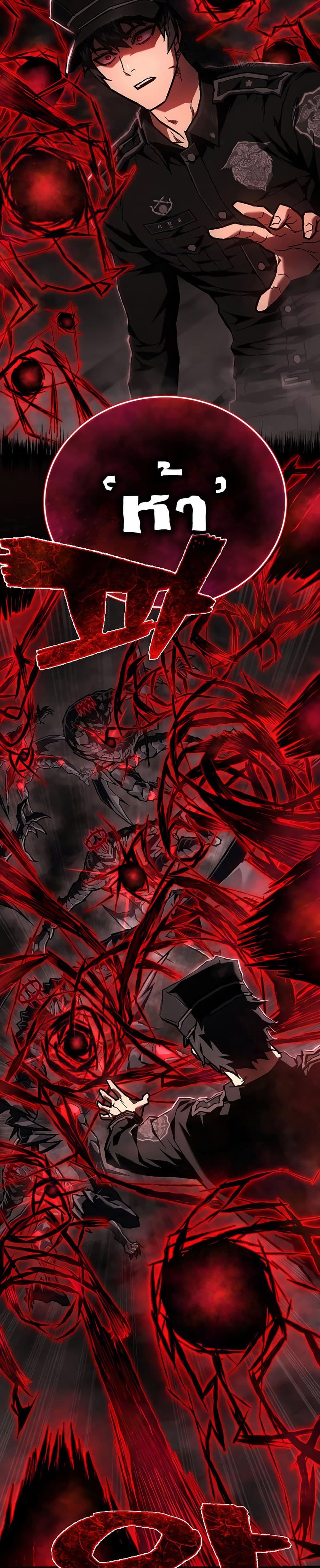 Executioner page 31
