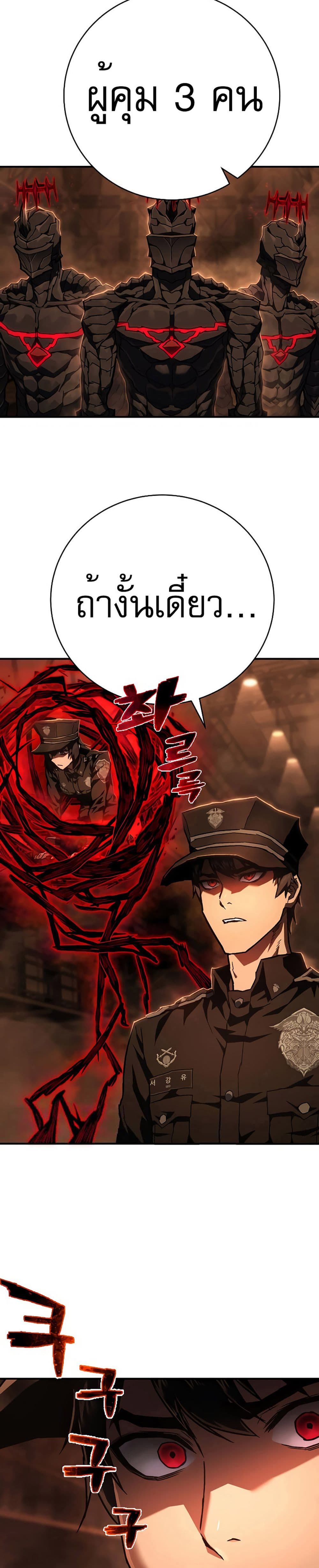 Executioner page 37