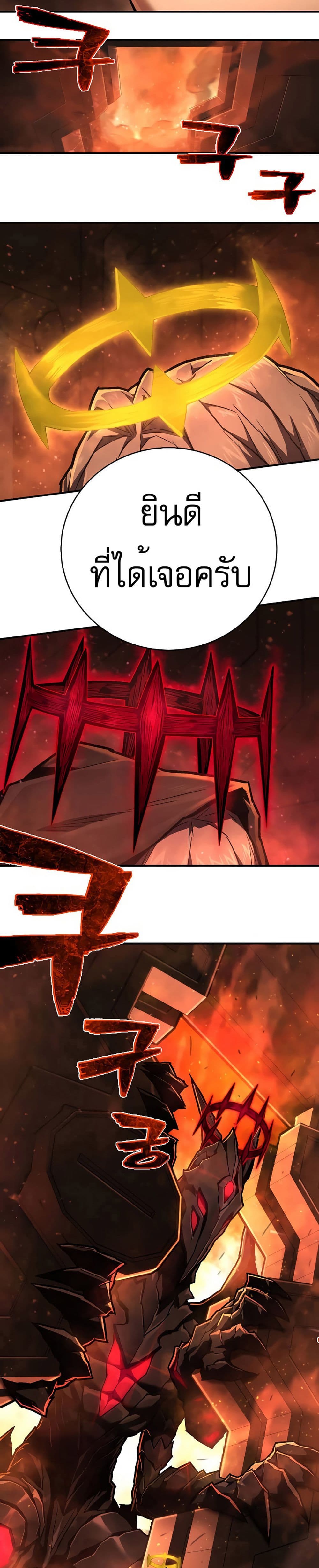 Executioner page 38