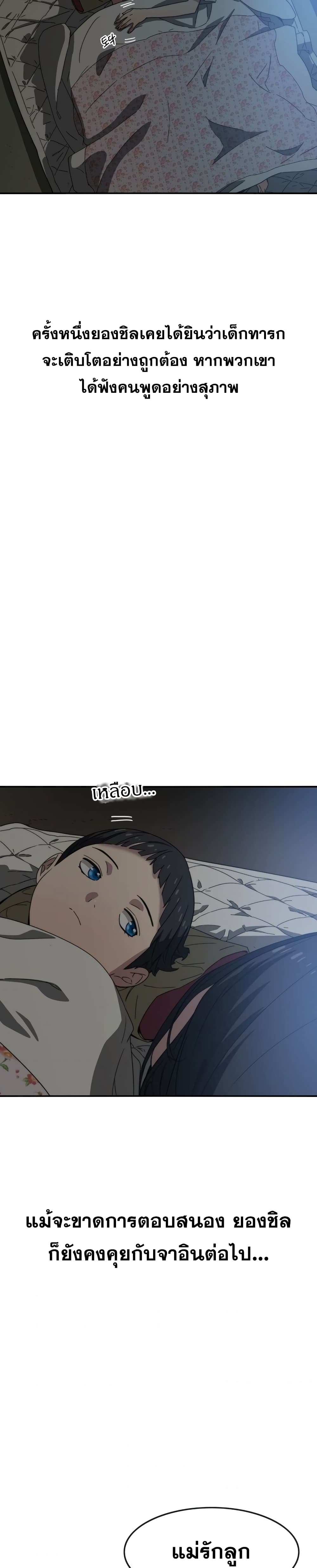Existence page 13
